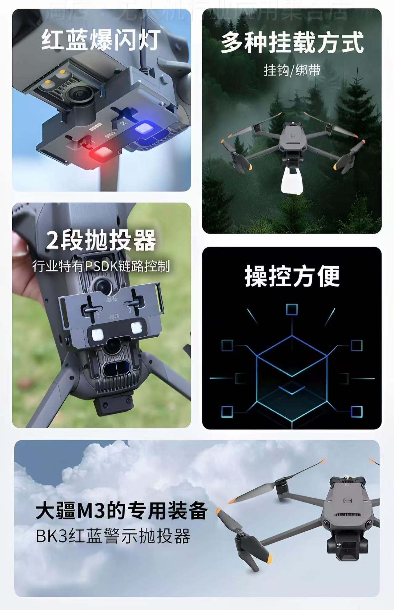 BK3 Drone Module Red and Blue Strobe Lights Active