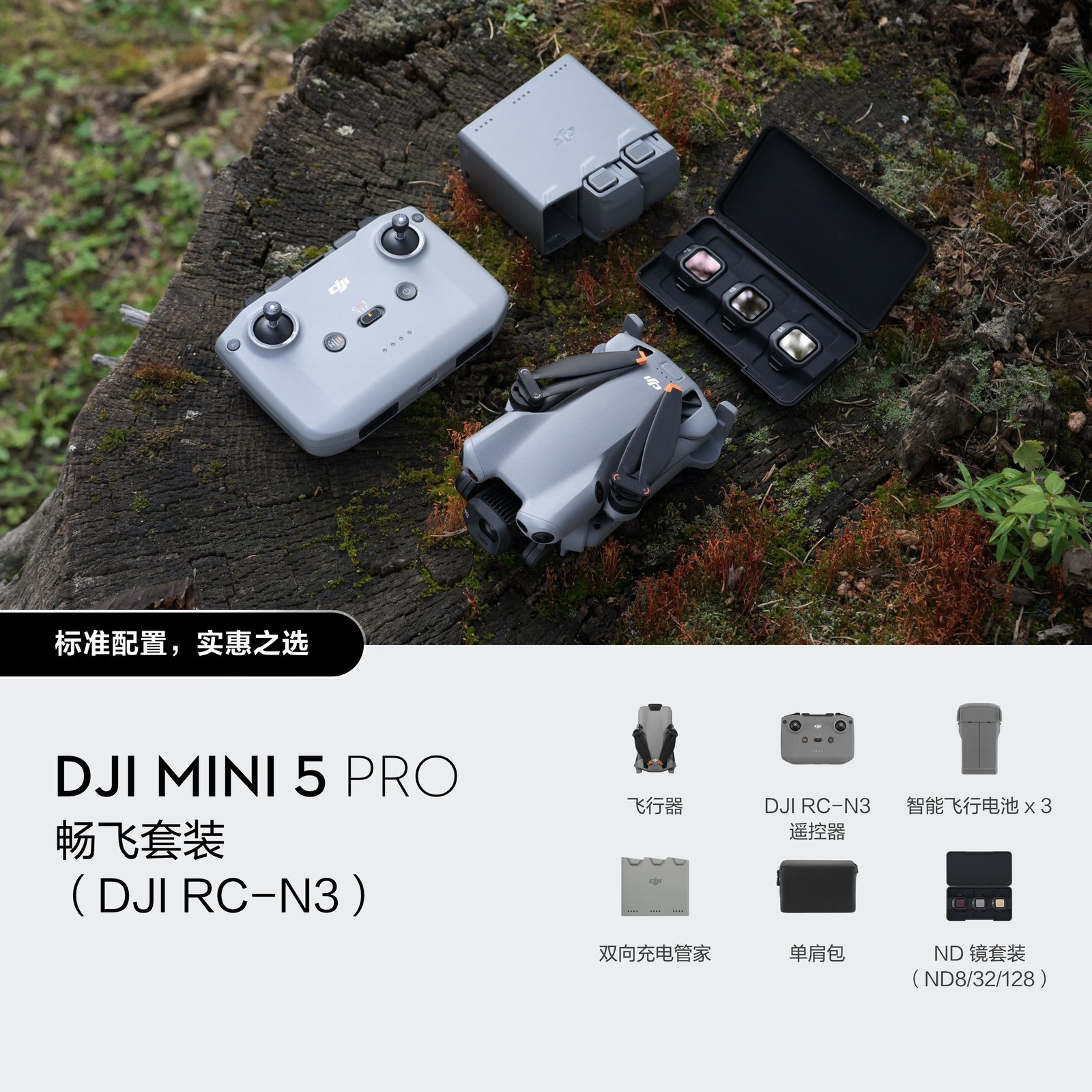 dji MINI 5 PRO FLY MORE WITH DJI RC-N3
